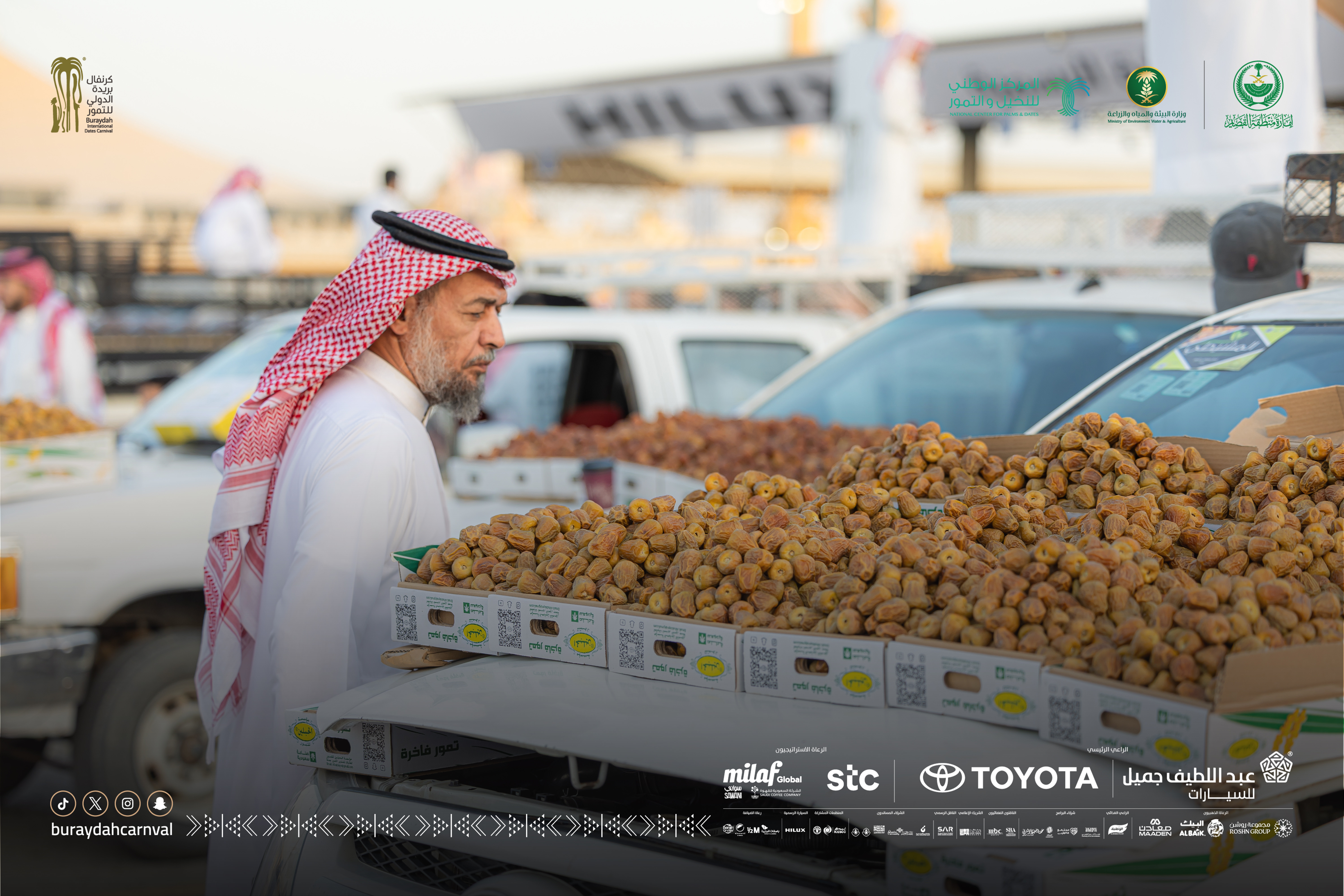 مبادرة الأسعار التحفيزية لدعم تصدير التمور بالتزامن مع "كرنفال بريدة الدولي"