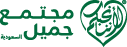 مجتمع جميل السعودية