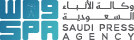 وكاله الانباء السعودية